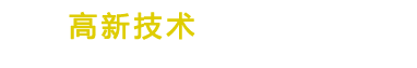 科技能源技术pbootcms网站模板(手机端数据同步)-92建站